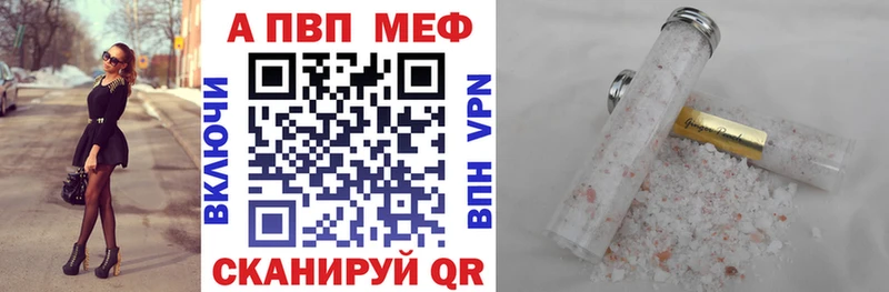 A-PVP VHQ мега как войти Цимлянск