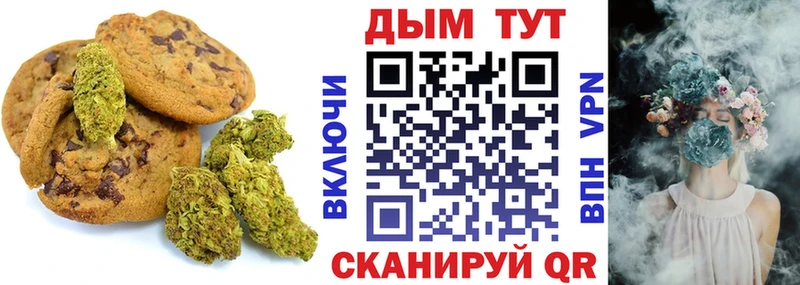 Печенье с ТГК марихуана  Цимлянск 