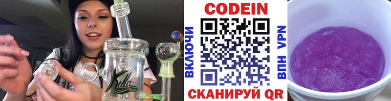 Codein Purple Drank  Цимлянск 