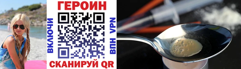 ГЕРОИН VHQ  блэк спрут онион  Цимлянск  купить наркоту 