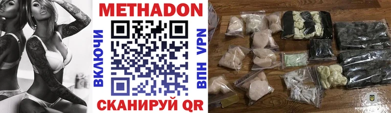где купить наркоту Цимлянск МЕТАДОН белоснежный